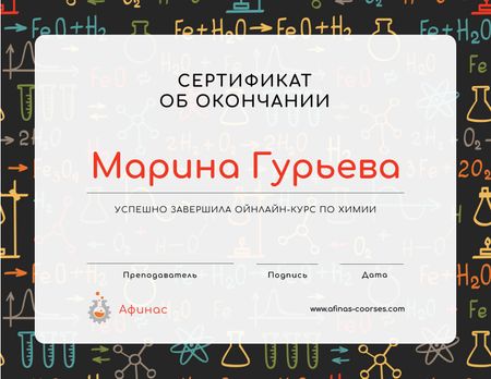 Chemistry Classes Completion confirmation with science icons Certificate – шаблон для дизайна