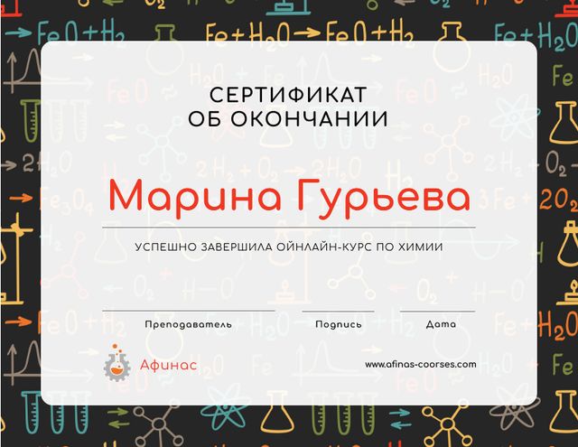 Chemistry Classes Completion confirmation with science icons Certificate Šablona návrhu