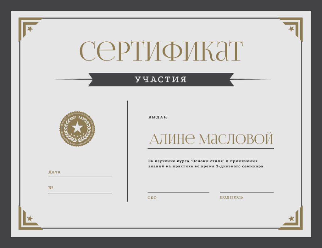 Ontwerpsjabloon van Certificate van Knitting Workshop Participation confirmation