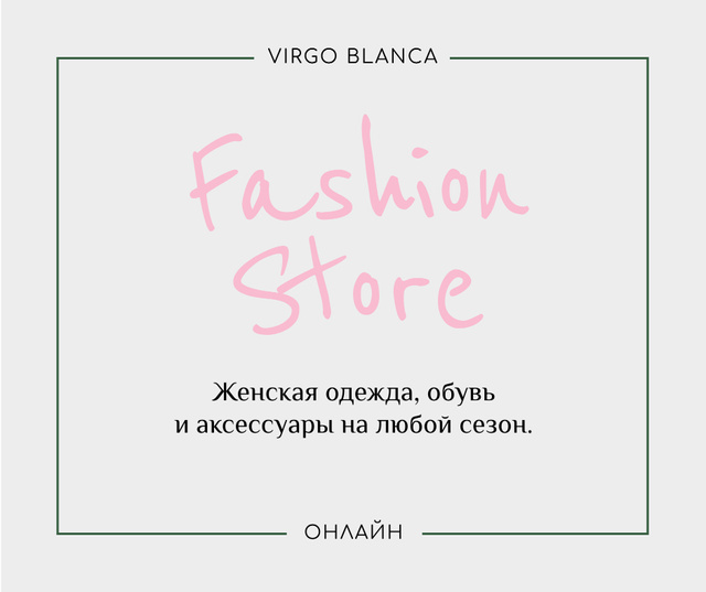 Fashion Store Online App Facebook Design Template