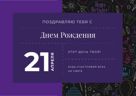 Birthday Party celebration Announcement Card – шаблон для дизайна
