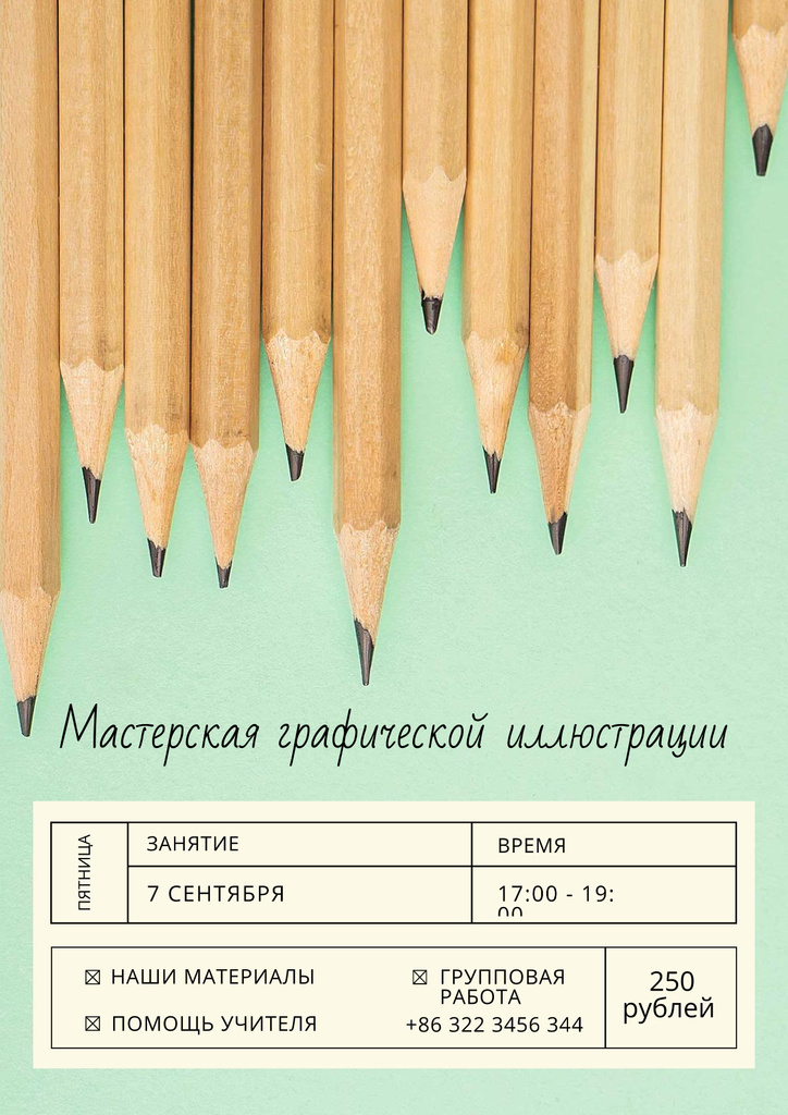 Illustration Workshop with Graphite Pencils on Blue Poster – шаблон для дизайна