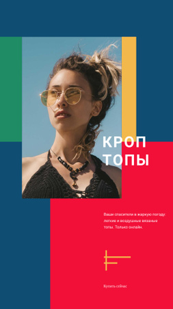 Fashion Tops объявление о продаже с девушкой в солнечных очках Instagram Story – шаблон для дизайна