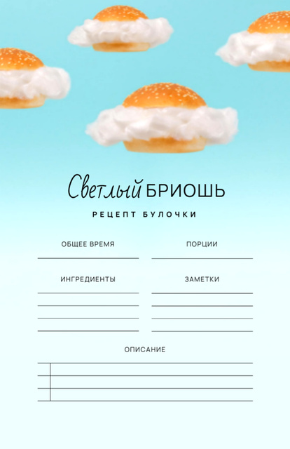 burger Recipe Card tervezősablon
