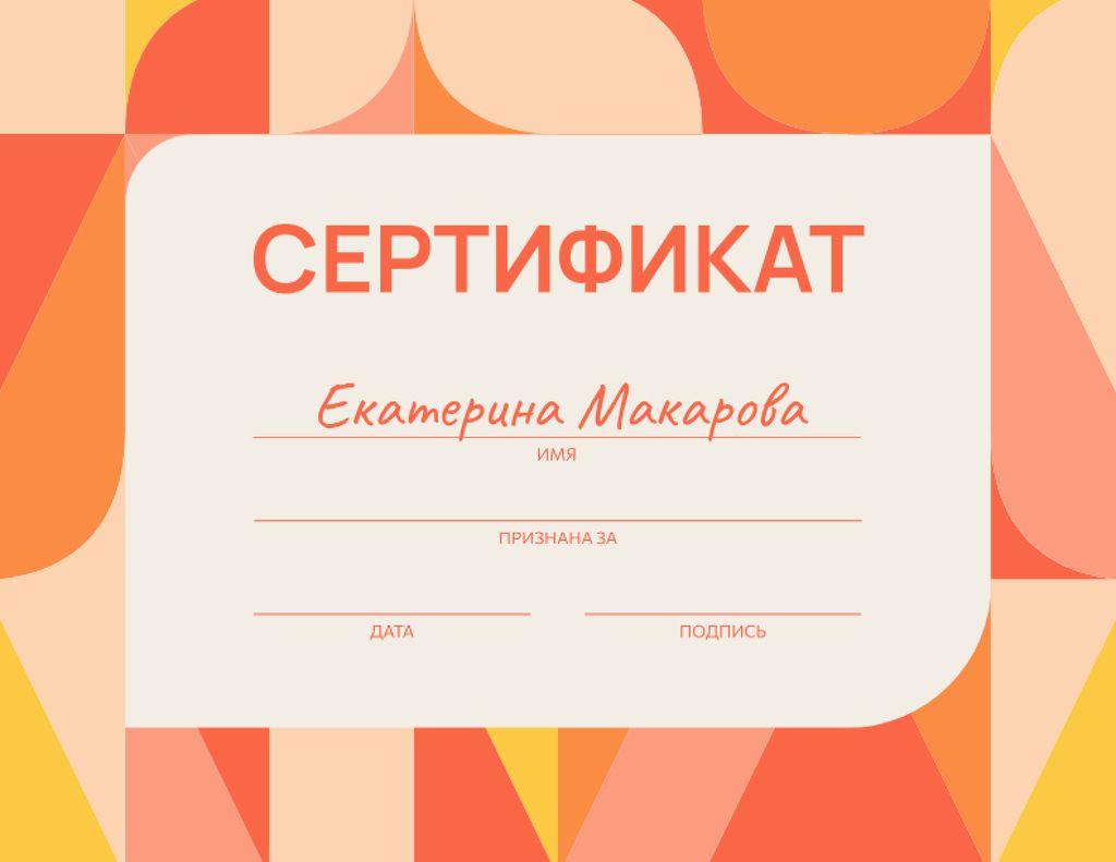 Design template by VistaCreate Certificate tervezősablon