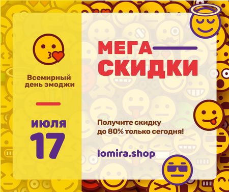 Sale Offer Funny Emoji Set Facebook – шаблон для дизайна