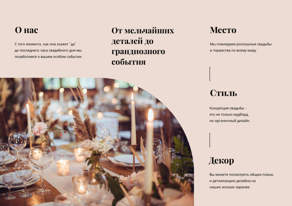 Plantilla de diseño de Festive Catering and Serving on Wedding Day Brochure 