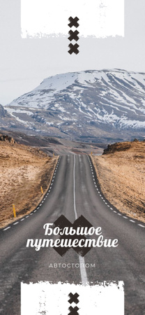 Empty road in nature landscape Snapchat Geofilter – шаблон для дизайна