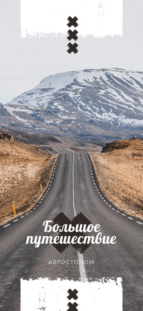 Empty road in nature landscape Snapchat Geofilter – шаблон для дизайна