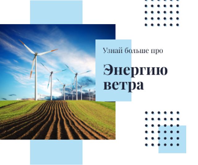 Szablon projektu Renewable Energy with Wind Turbines Farm Large Rectangle