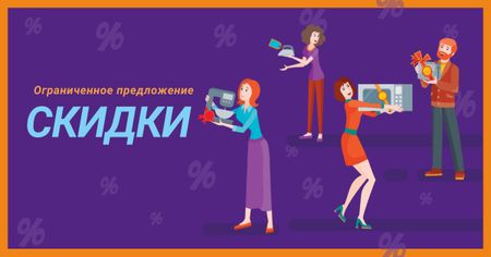 People with gifted appliances Facebook AD – шаблон для дизайна