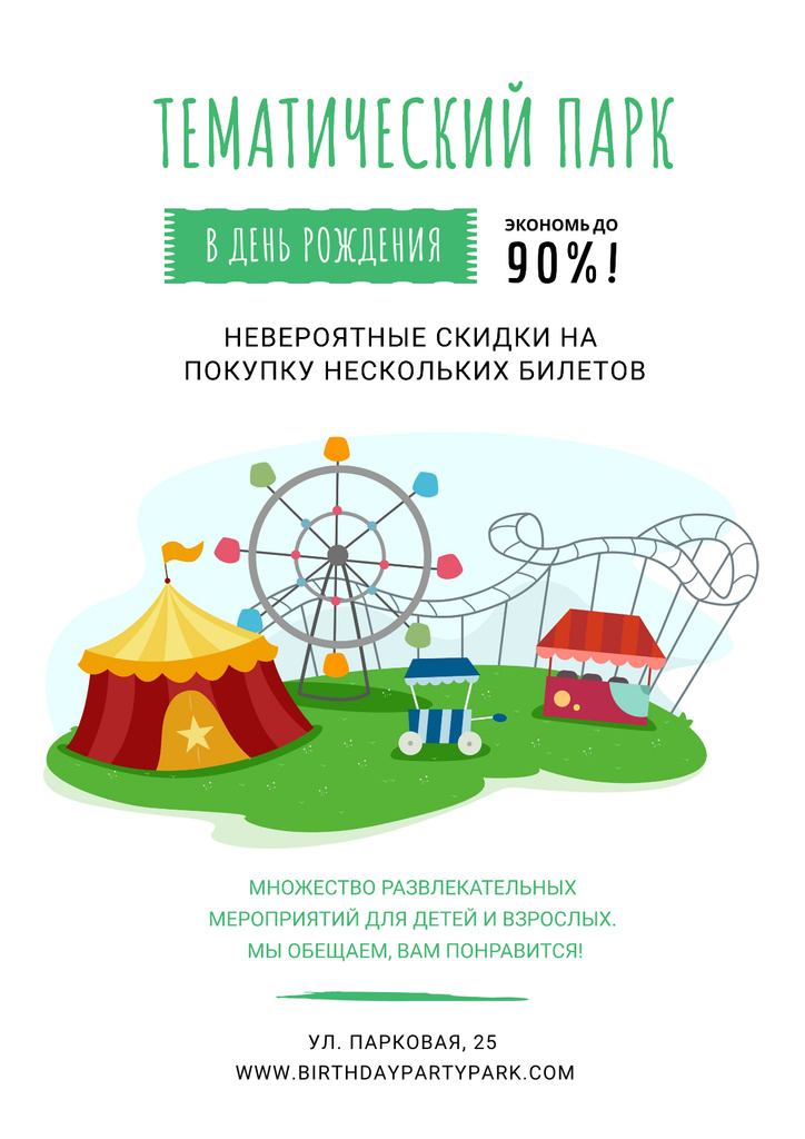 Birthday party in Theme park Poster Šablona návrhu