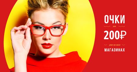 Young attractive woman wearing glasses Facebook AD – шаблон для дизайна