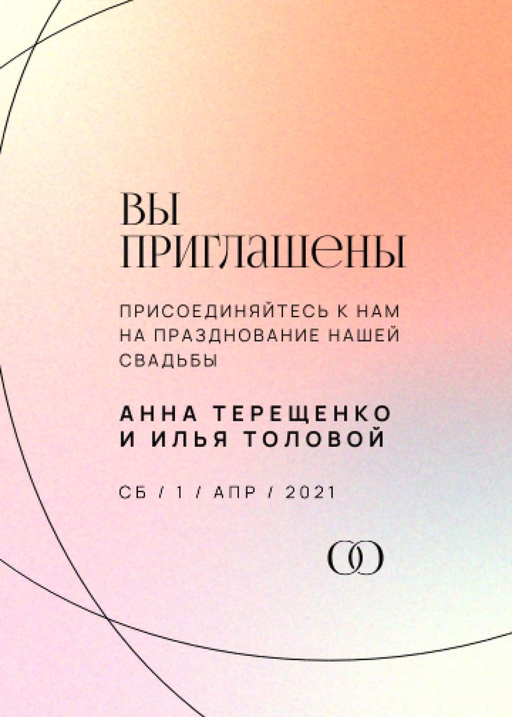 Design template by VistaCreate Invitation Šablona návrhu