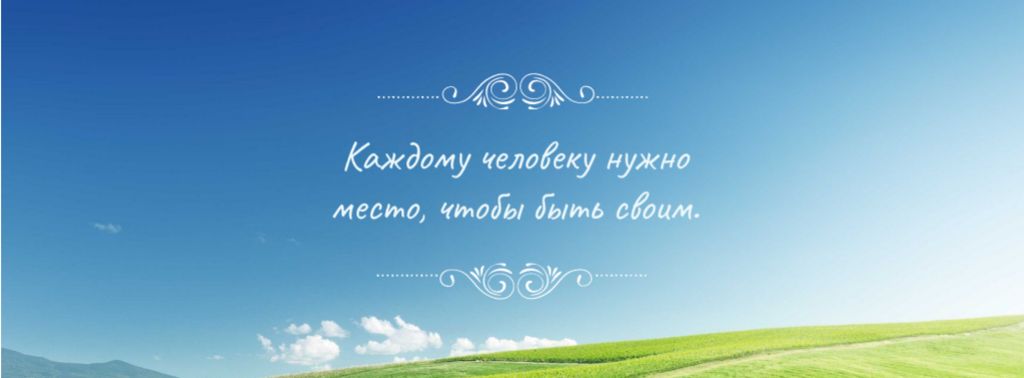 Platilla de diseño Motivational Quote with blue Sky and field Facebook cover