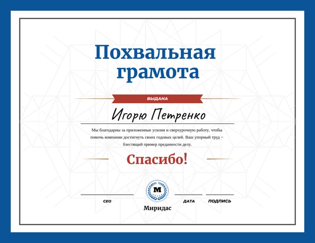 Company Employee Recognition in blue Certificate Tasarım Şablonu