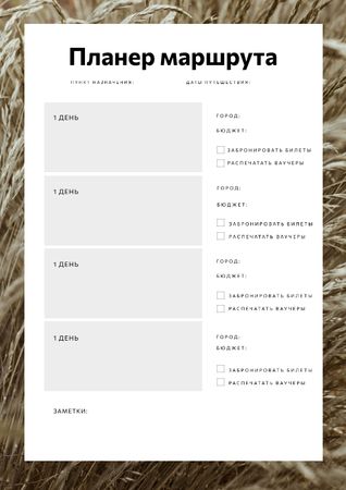 Планировщик маршрута в рамке с пшеницой Schedule Planner – шаблон для дизайна