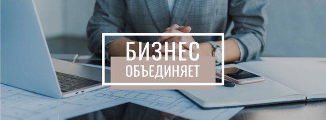 Businessman at Working Table with Laptop Facebook cover – шаблон для дизайна
