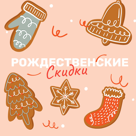 Gingerbread Cookies for Christmas sale Instagram AD – шаблон для дизайна