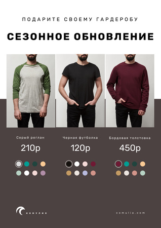 Clothes Sale with Man Wearing Casual Clothes Poster – шаблон для дизайна