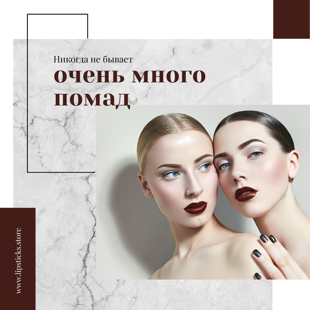 Lipstick Quote Young Women with Fashionable Makeup Instagram AD Πρότυπο σχεδίασης