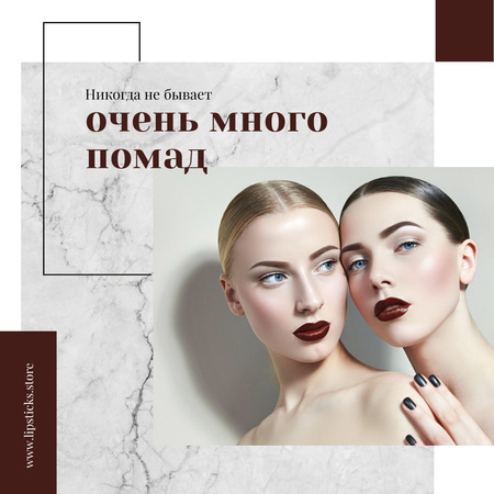 Lipstick Quote Young Women with Fashionable Makeup Instagram AD – шаблон для дизайна