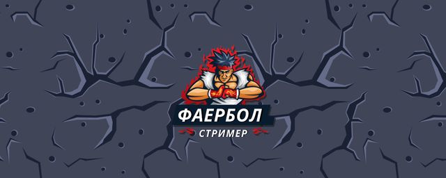 Illustration of Flaming Man Character Twitch Profile Banner Design Template