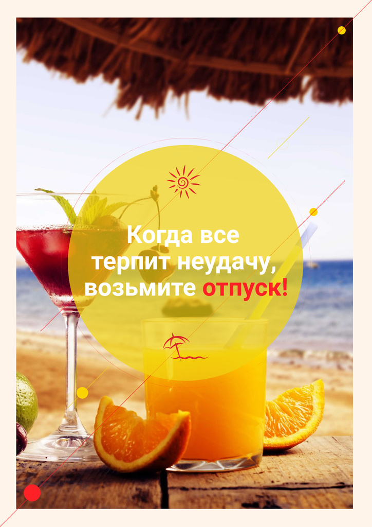 Summer cocktail on tropical vacation Poster tervezősablon