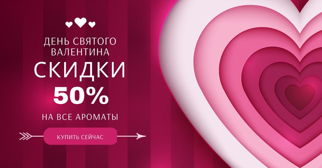 Modèle de visuel Valentine's Day Heart in Pink - Facebook AD