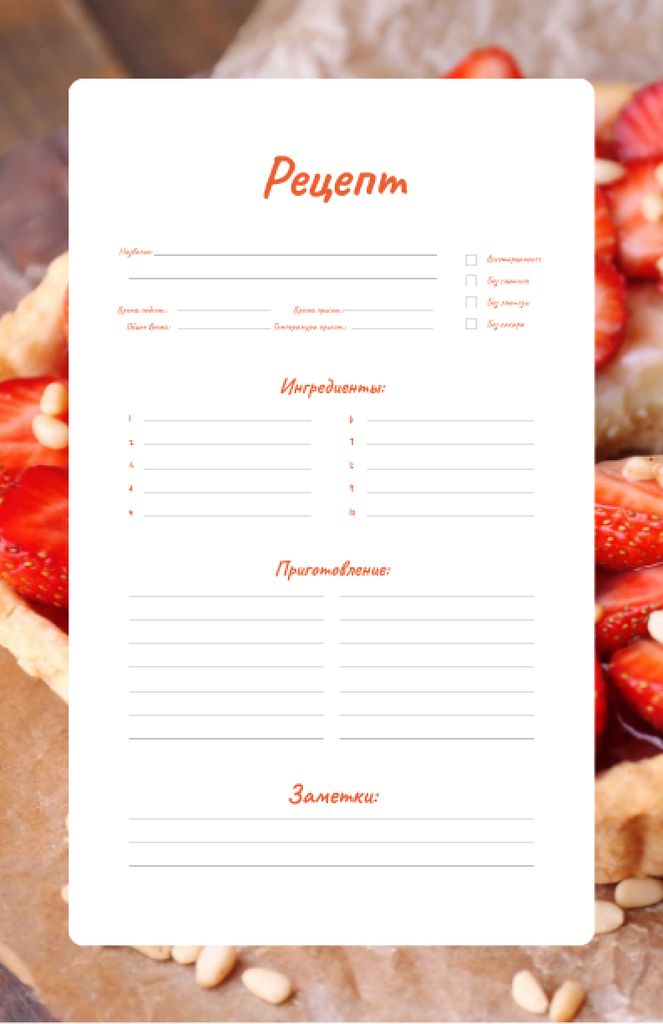 Sweet Strawberry Pie Recipe Card Tasarım Şablonu