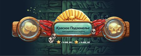 Трансляция игрового боя с черепами и монетами Twitch Profile Banner – шаблон для дизайна