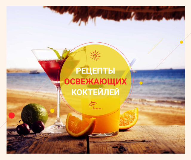Designvorlage Vacation Offer Cocktail at the Beach für Facebook