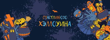 Halloween Greeting with Holiday Attributes Facebook cover – шаблон для дизайна