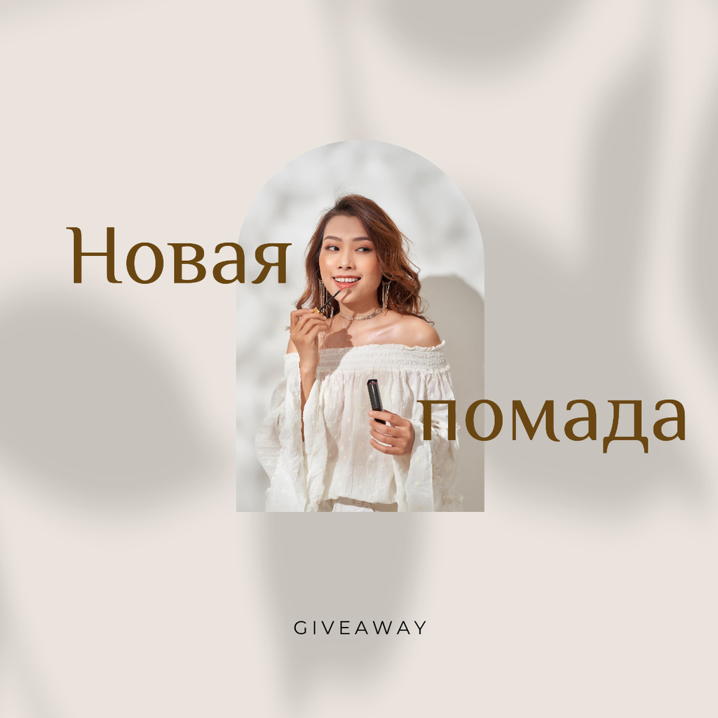 New Brush Giveaway with Woman applying lipstick Instagramデザインテンプレート