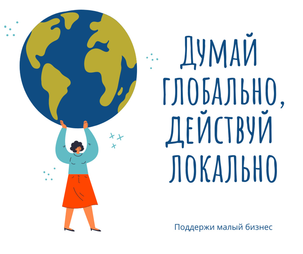 #FlattenTheCurve Citation about helping community with Woman holding Earth Facebook – шаблон для дизайну