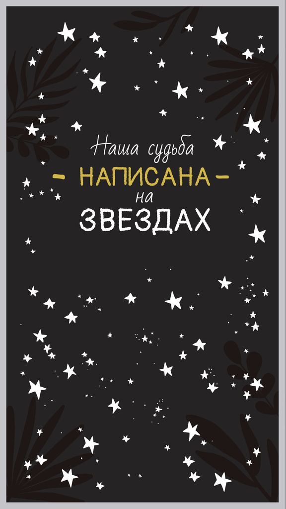 Astrology Inspiration with Cute Stars Instagram Story Šablona návrhu