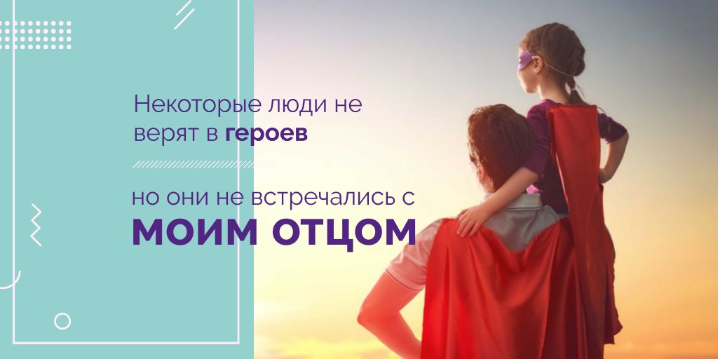 Parenthood Quote with Dad and Daughter in Superhero Cape Twitter Design Template