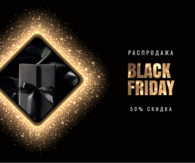 Black Friday sale with Gift Facebook tervezősablon