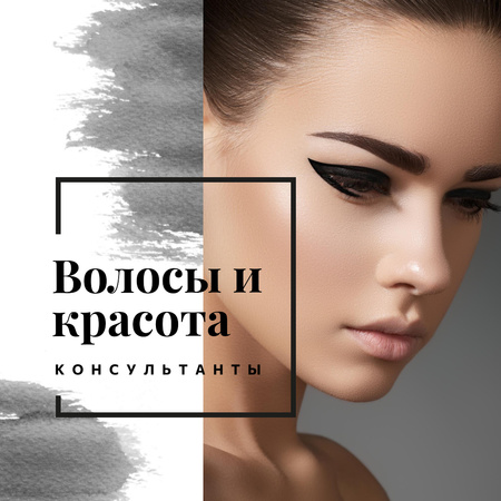 Young woman with fashionable makeup Instagram AD – шаблон для дизайна