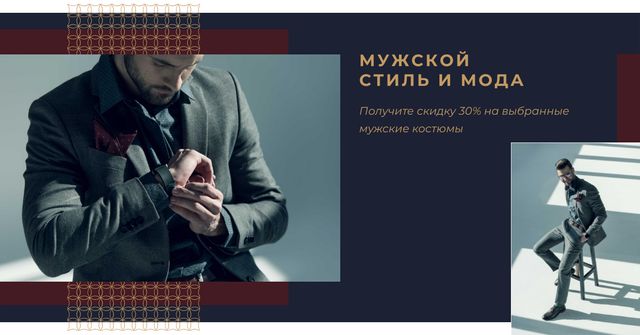 Handsome Man wearing Suit Facebook AD – шаблон для дизайна