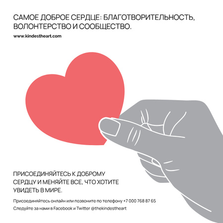 Благотворительная акция Рука держит сердце в красном Instagram AD – шаблон для дизайна