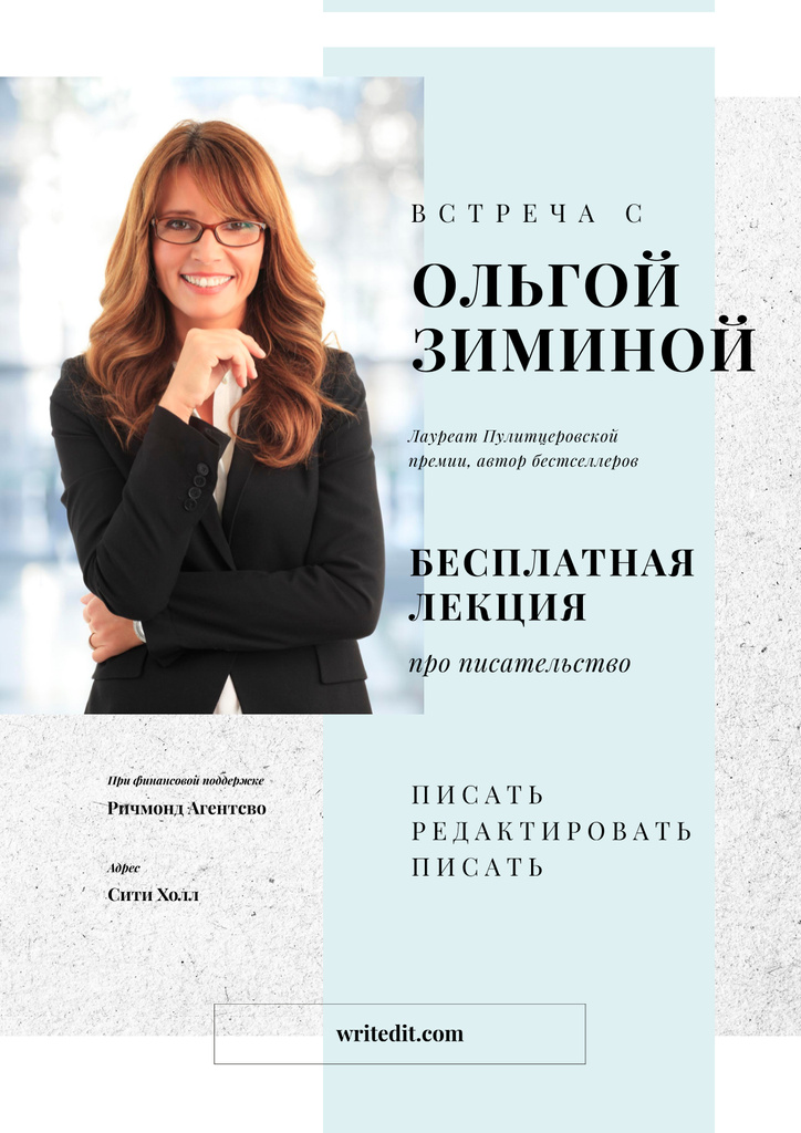 Business Lecture Announcement with Confident young woman Poster – шаблон для дизайна