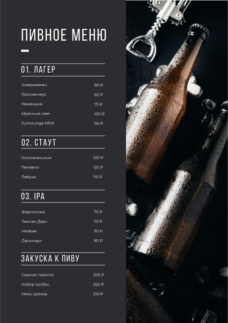 Beer Bottles variety Menu – шаблон для дизайну