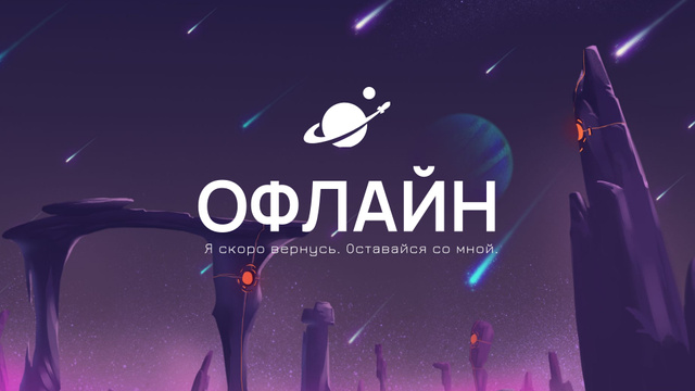 Game Stream Ad with Fairy Space Twitch Offline Banner – шаблон для дизайна