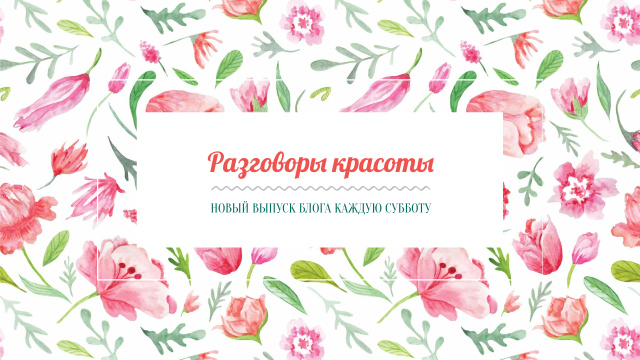 Beauty Event Announcement with Watercolor Flowers Pattern Youtube tervezősablon