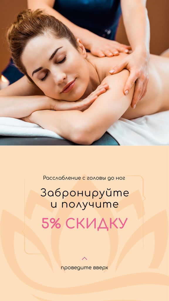 Spa Center Ad with Woman relaxing on Massage Instagram Story Design Template