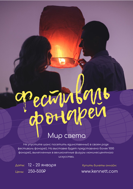 Lantern Festival with Couple with Sky Lantern Poster Modelo de Design