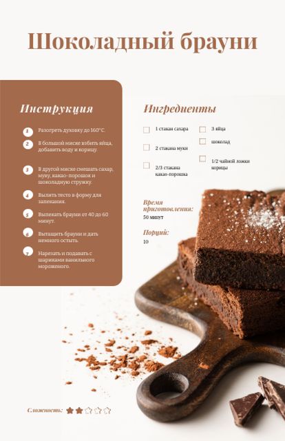 Pieces of Chocolate Brownie Recipe Cardデザインテンプレート