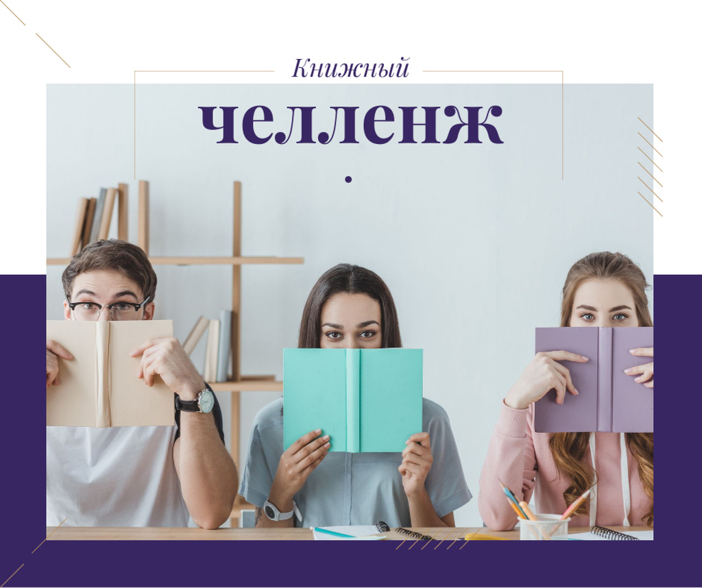 Reading Inspiration Students with Books Facebook Šablona návrhu