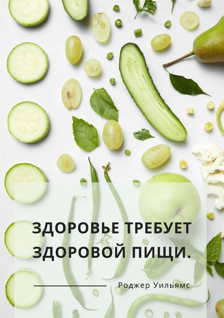 Healthy nutrition concept Poster – шаблон для дизайна